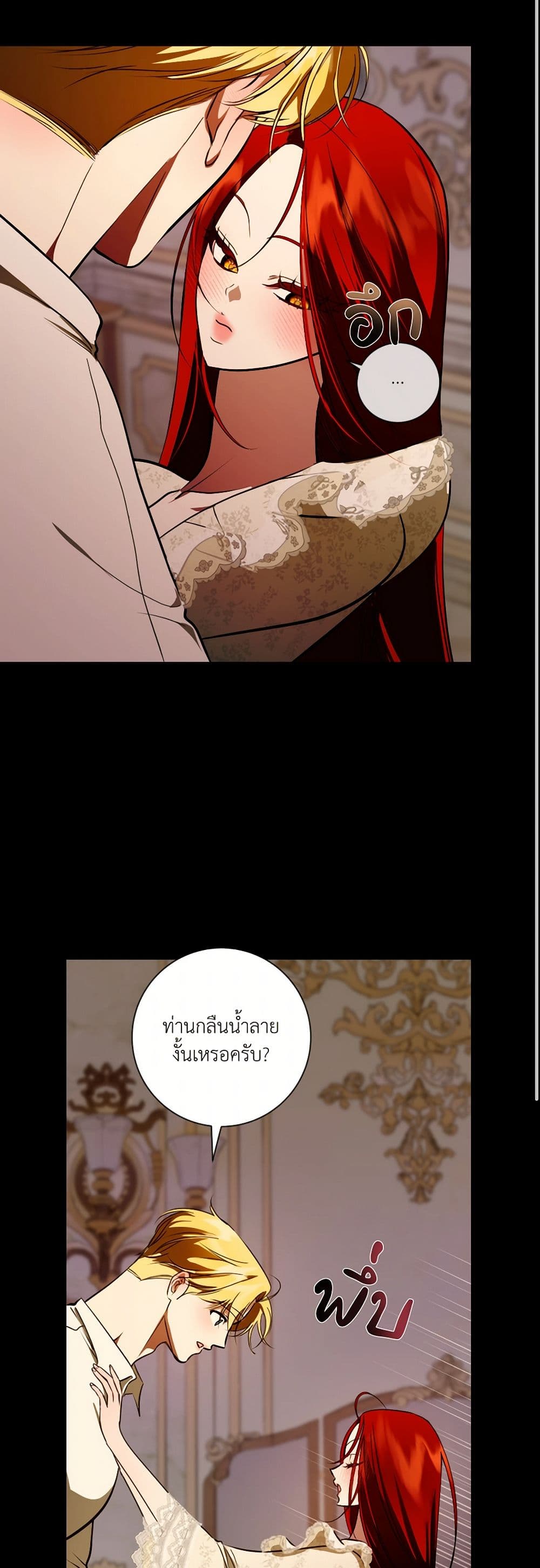 I Became My Son's First Love page 10