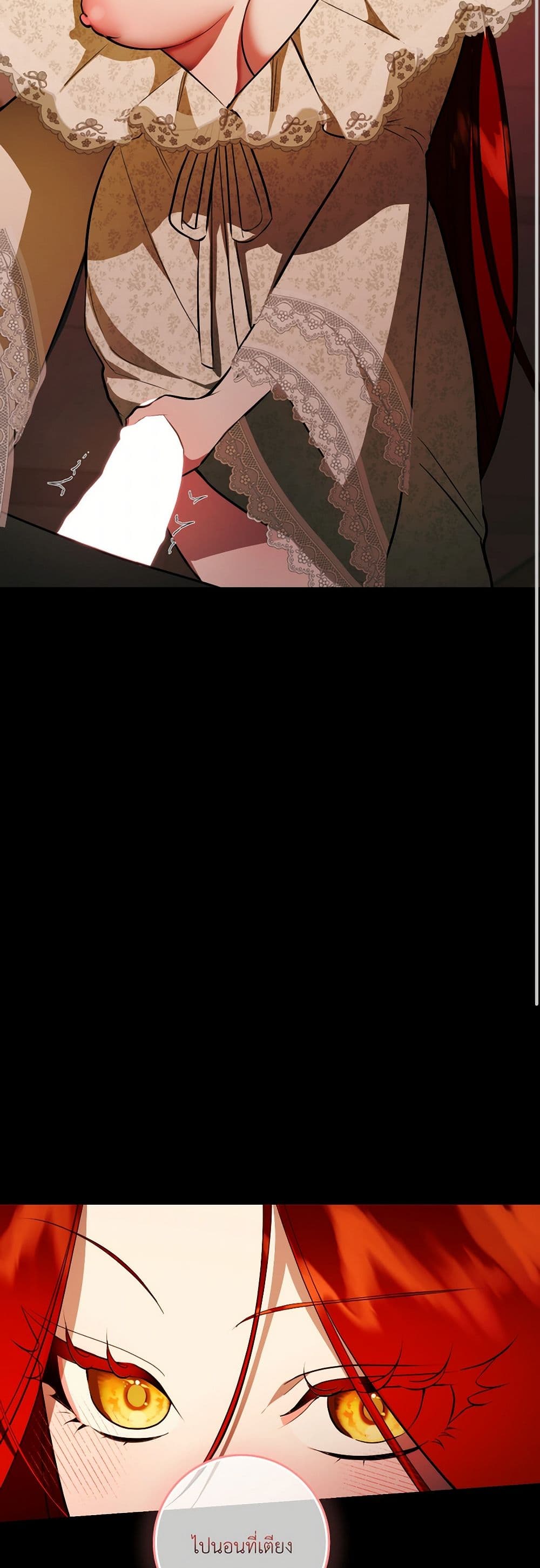 I Became My Son's First Love page 17