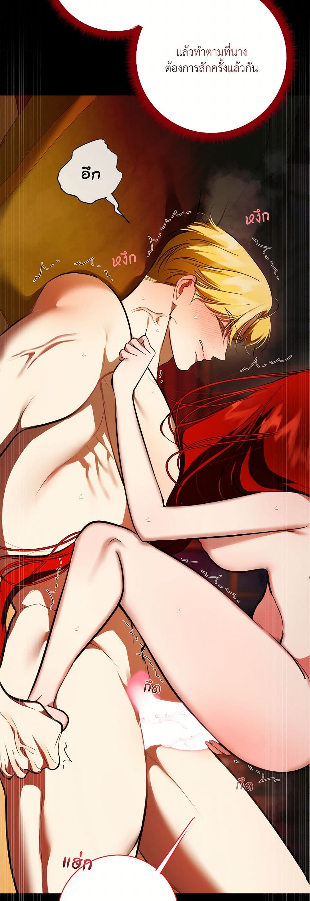 I Became My Son's First Love page 25