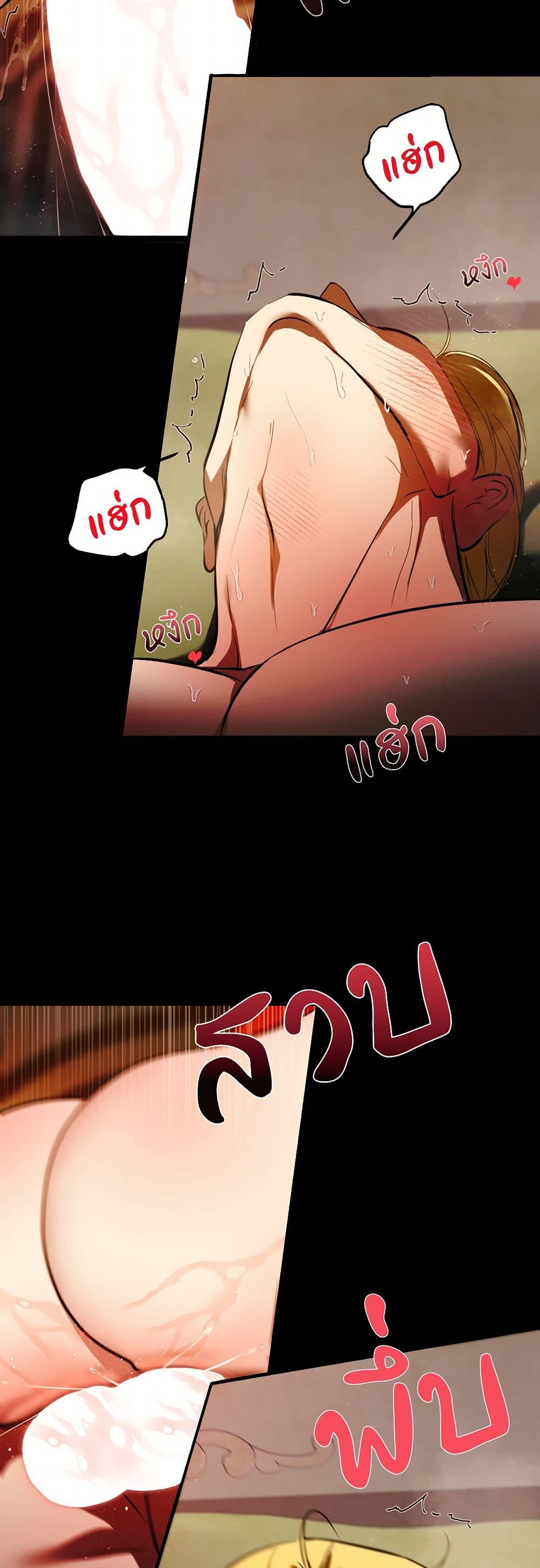 I Became My Son's First Love page 36