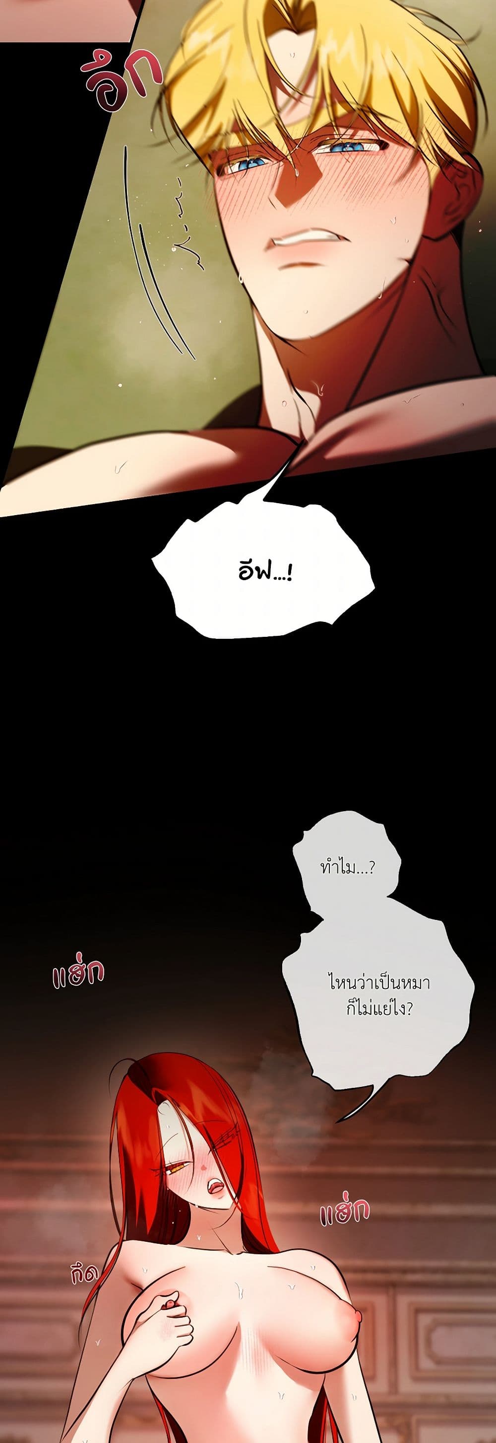I Became My Son's First Love page 37
