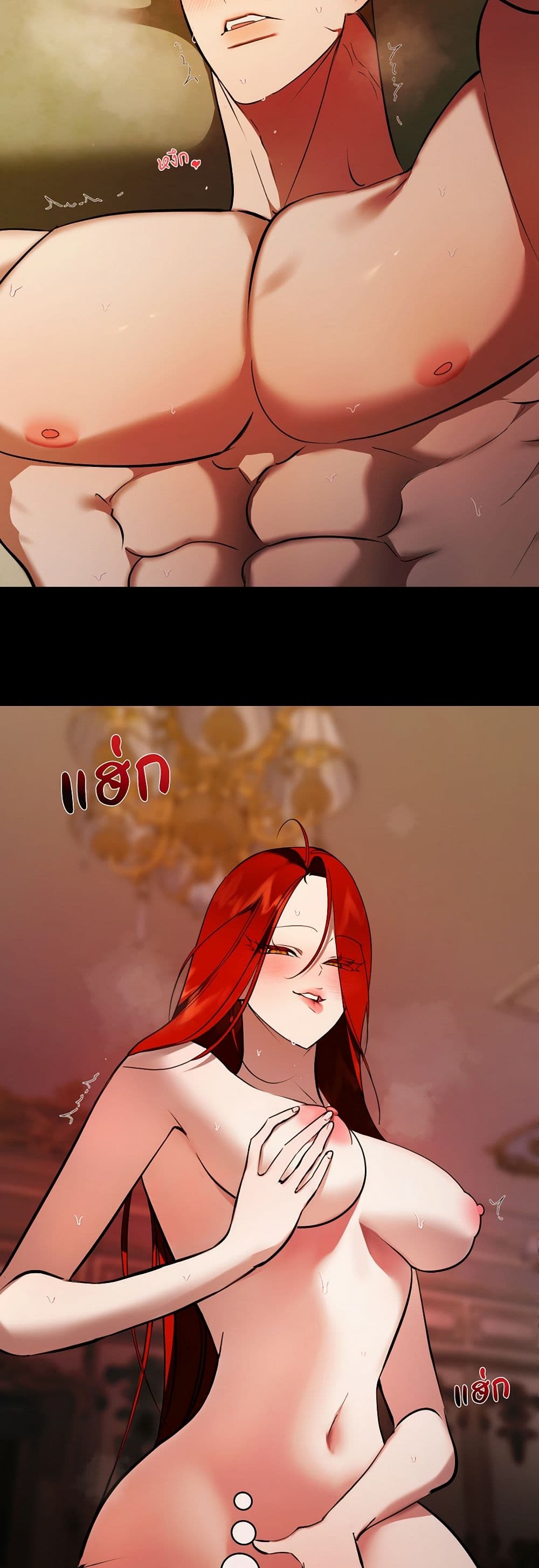I Became My Son's First Love page 42