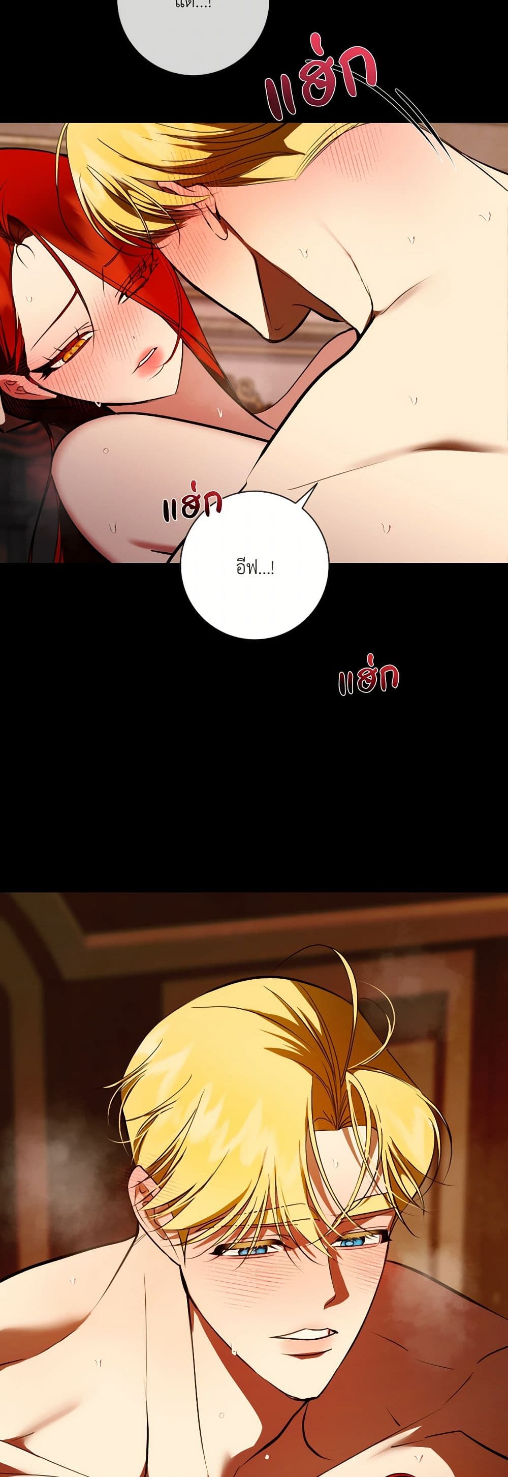 I Became My Son's First Love page 50