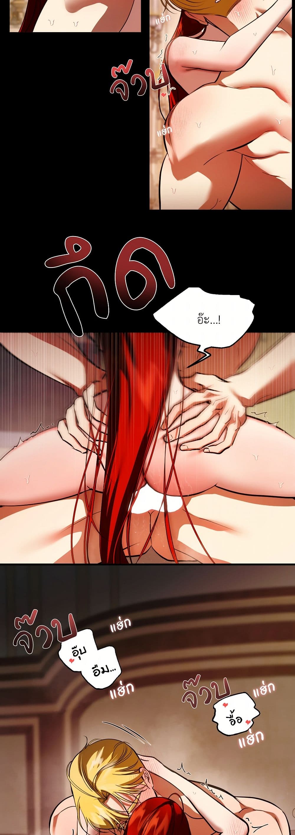 I Became My Son's First Love page 5