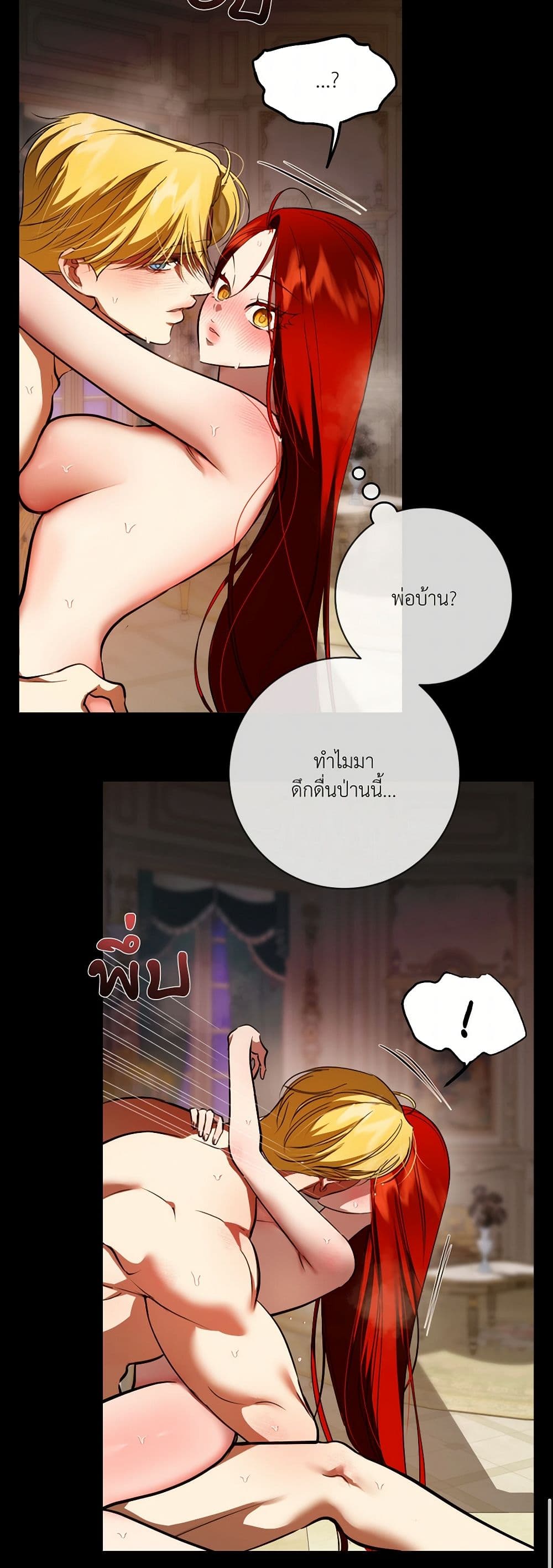 I Became My Son's First Love page 9