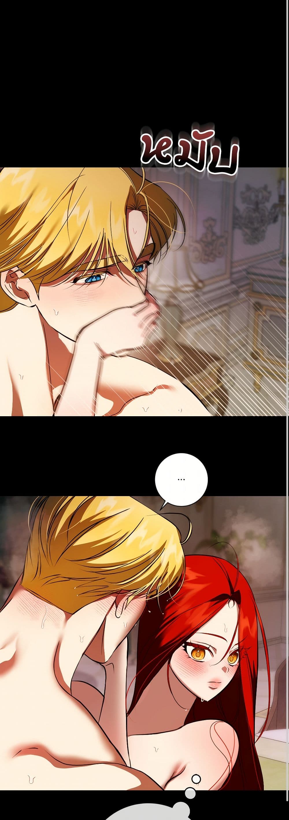 I Became My Son's First Love page 10