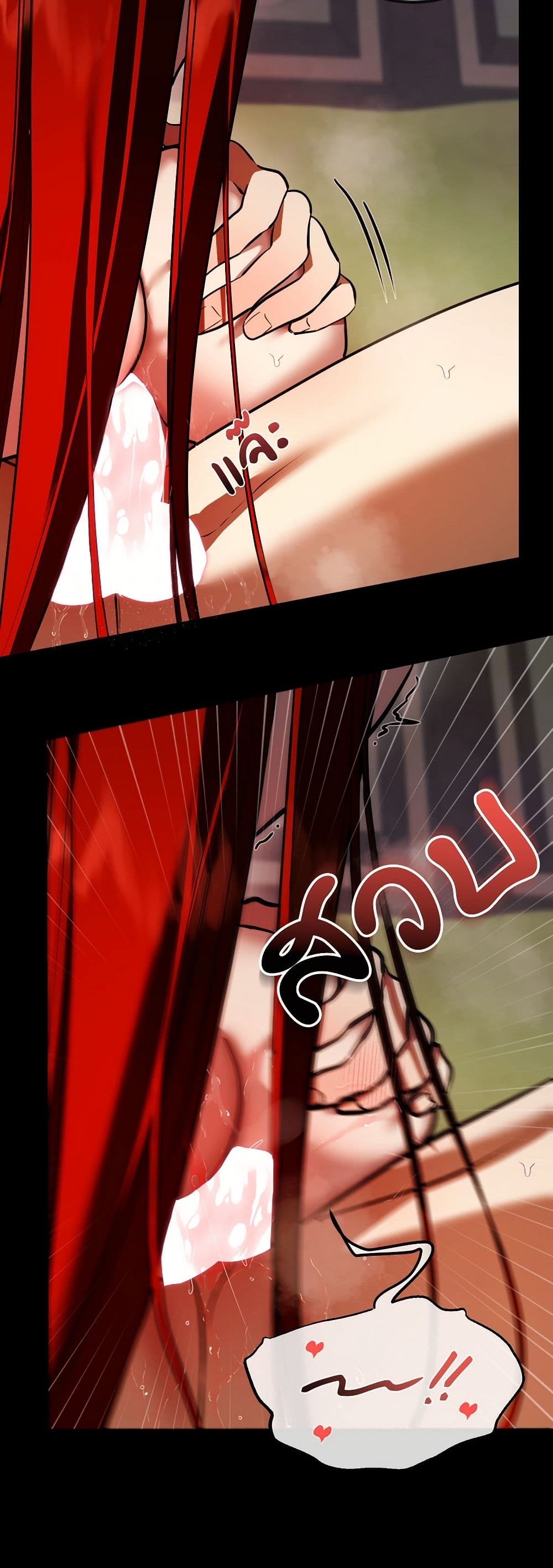 I Became My Son's First Love page 15