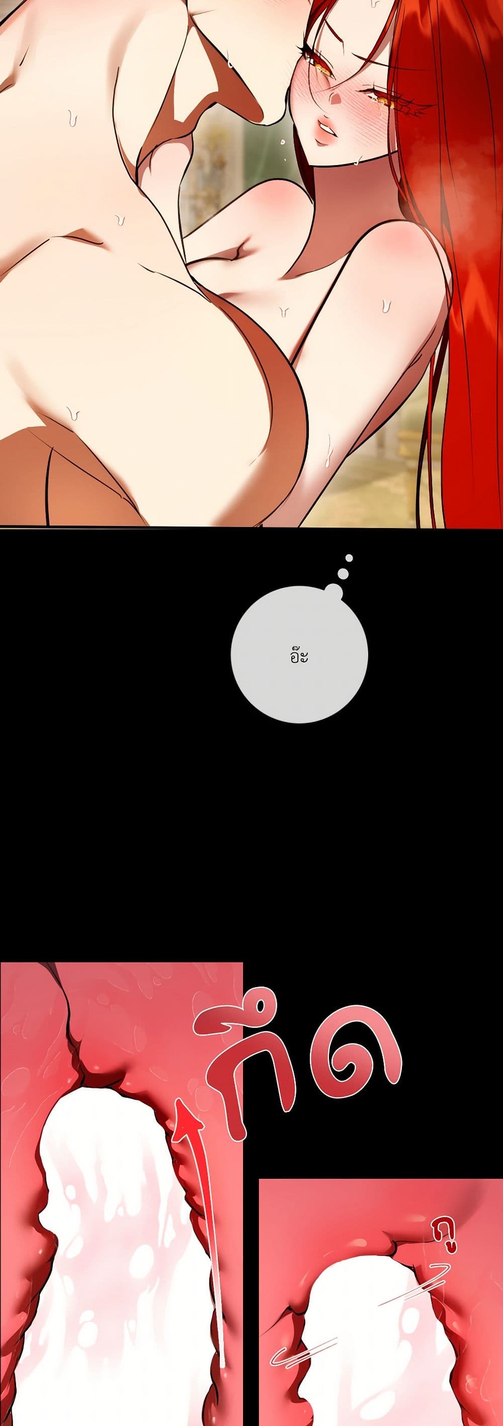 I Became My Son's First Love page 21