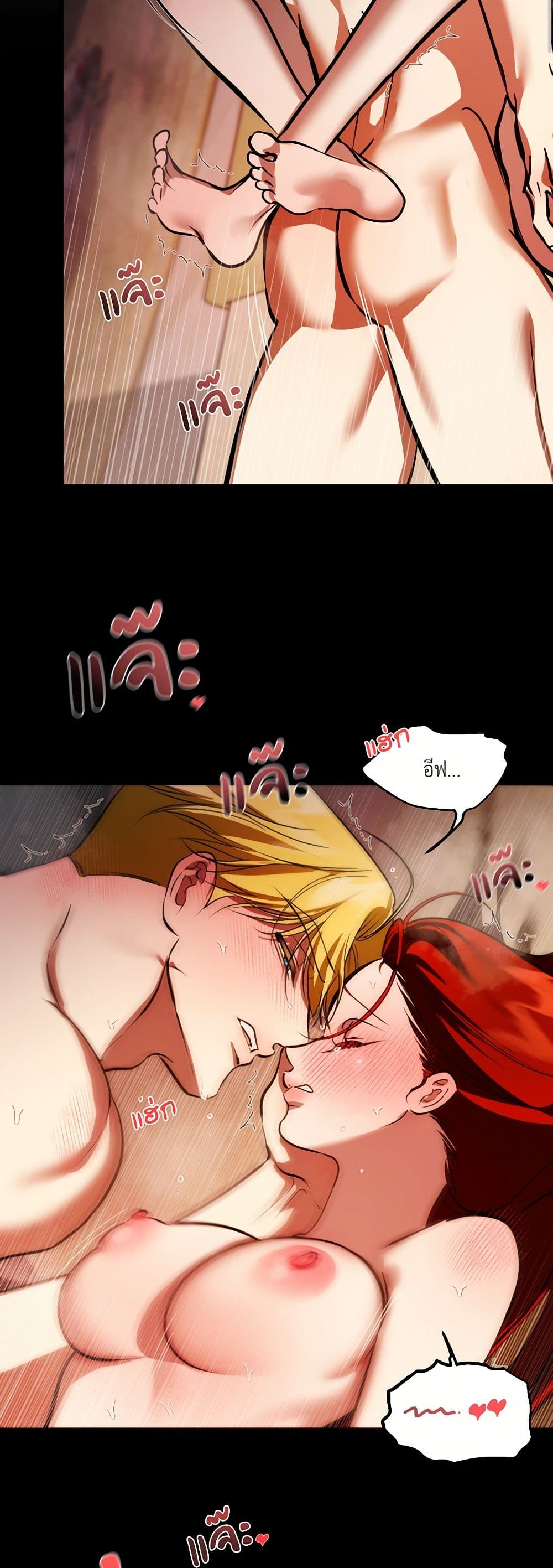 I Became My Son's First Love page 41