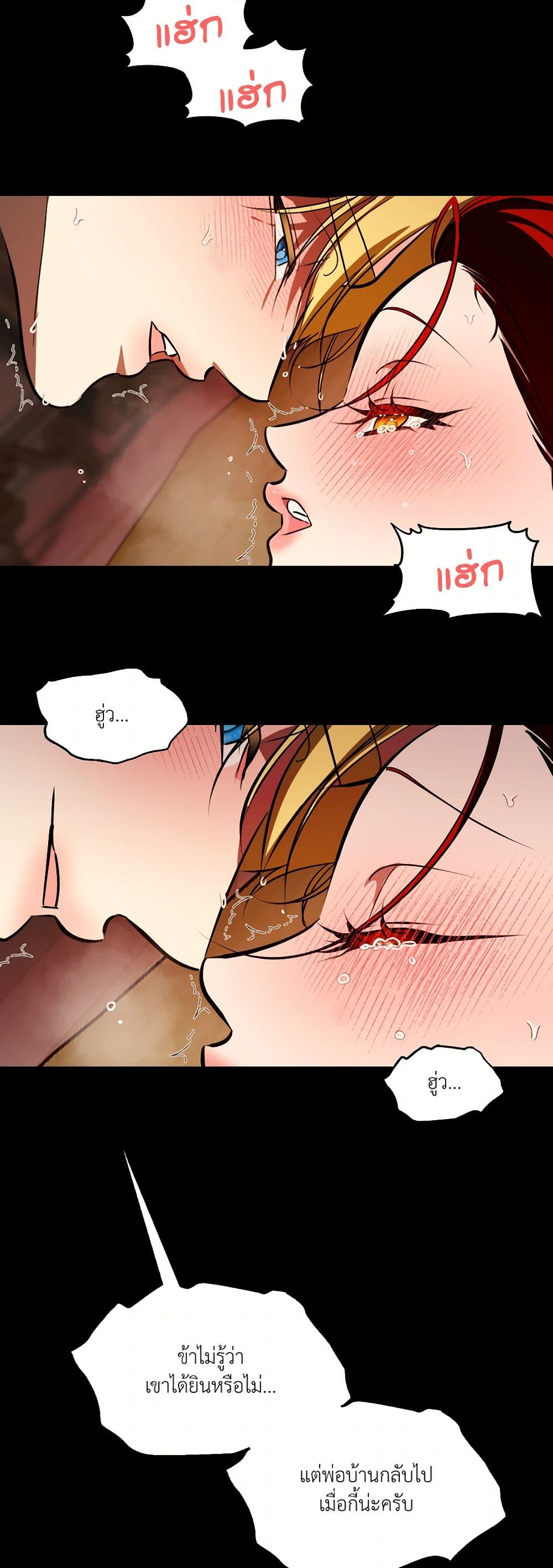 I Became My Son's First Love page 45
