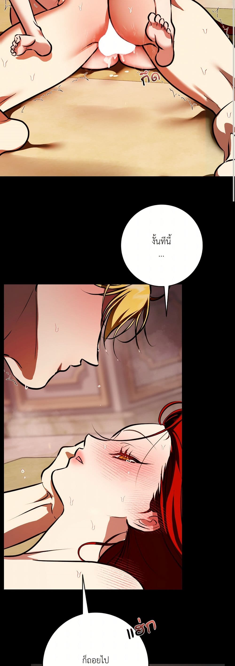 I Became My Son's First Love page 48