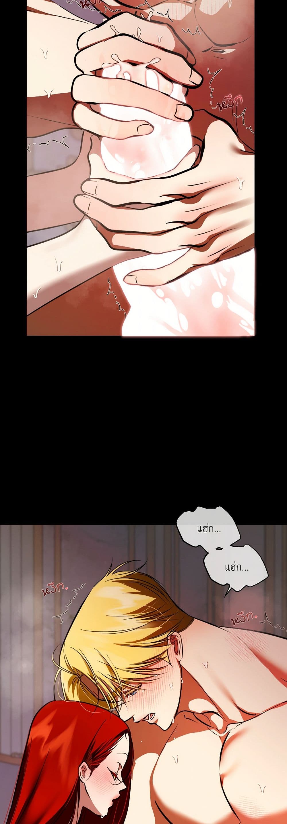 I Became My Son's First Love page 22