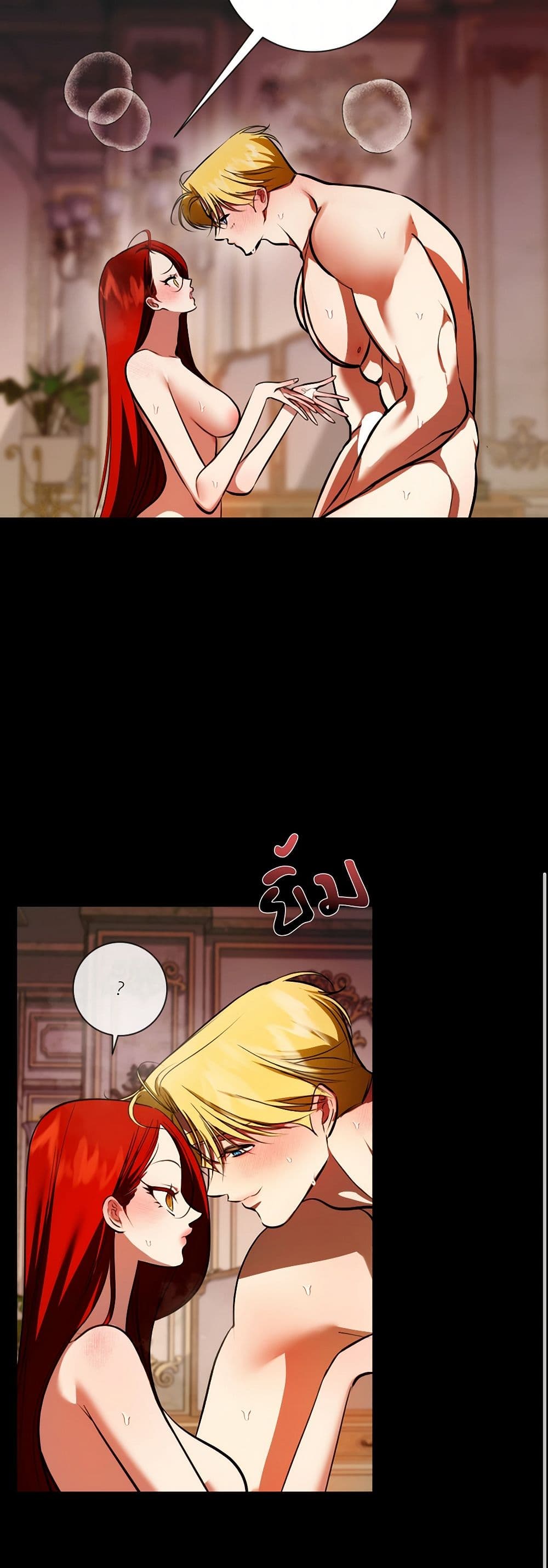 I Became My Son's First Love page 25