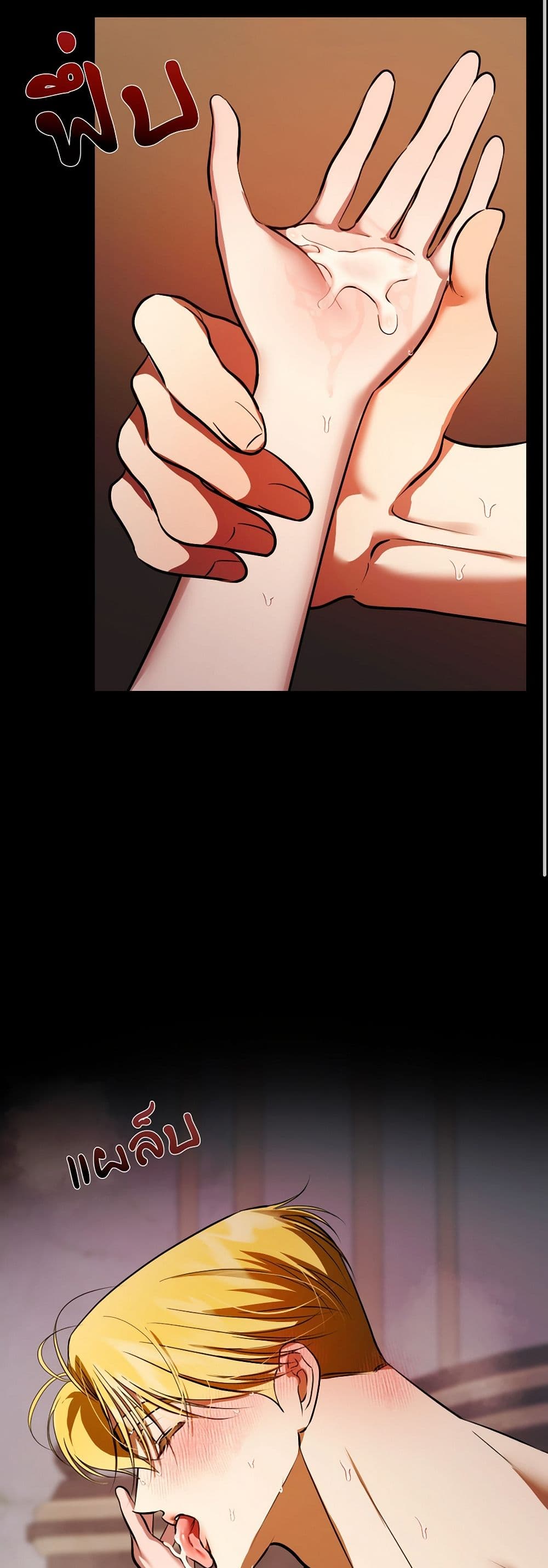 I Became My Son's First Love page 26