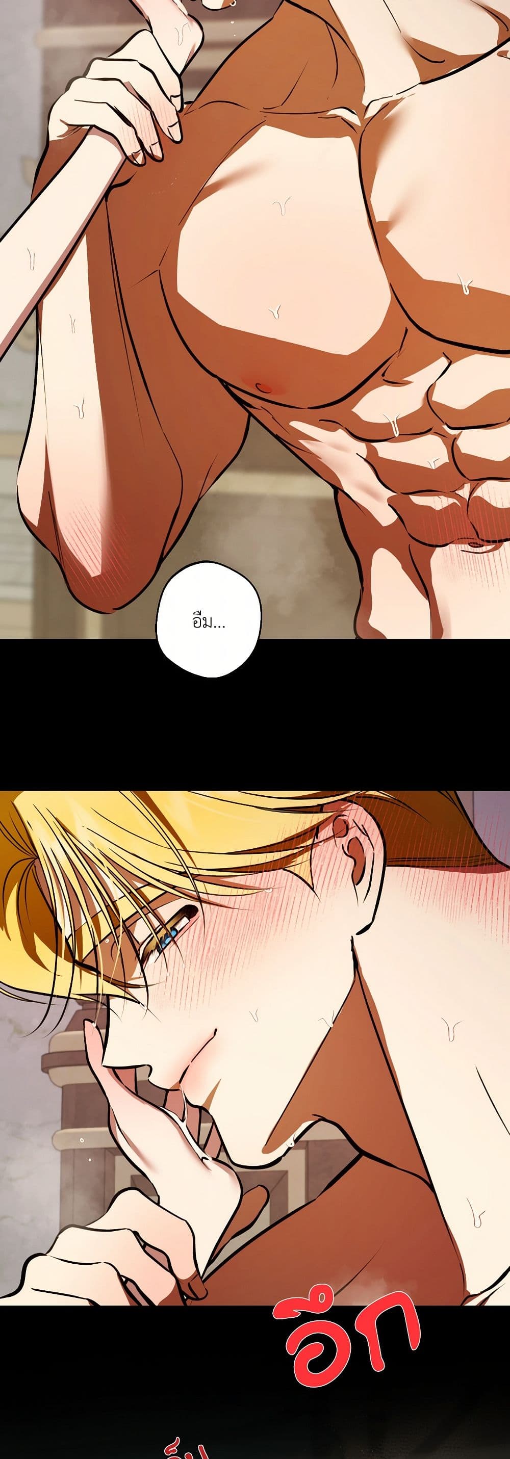 I Became My Son's First Love page 27