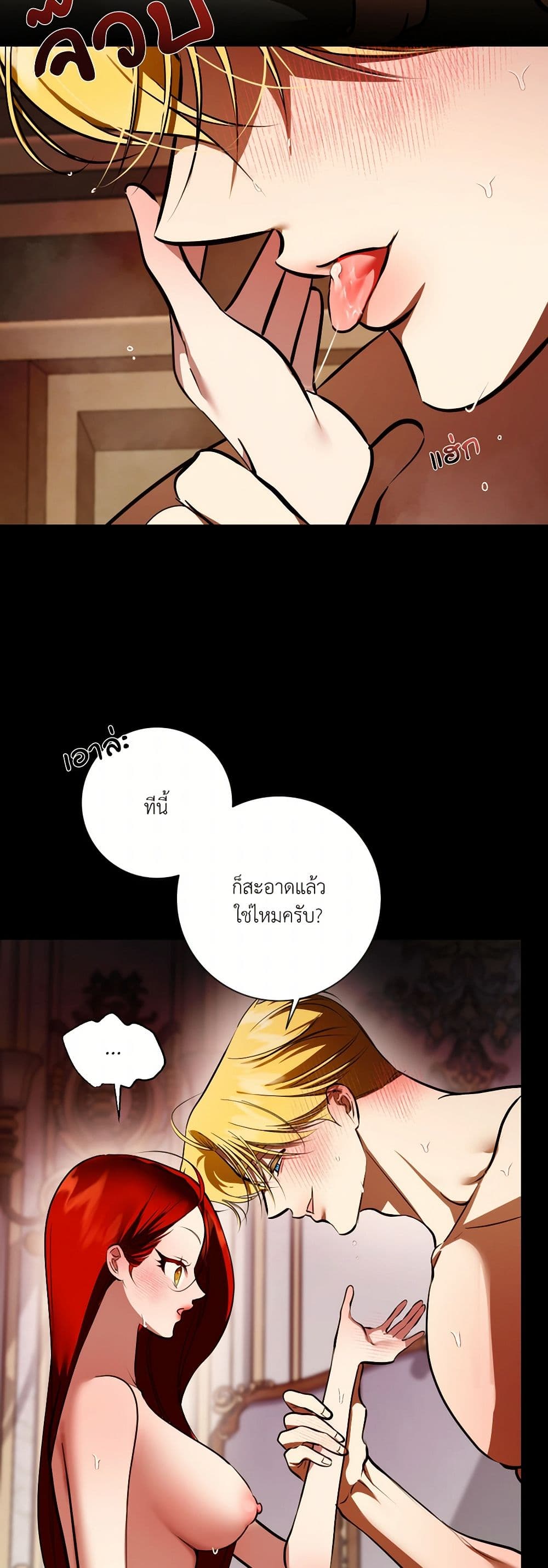I Became My Son's First Love page 29