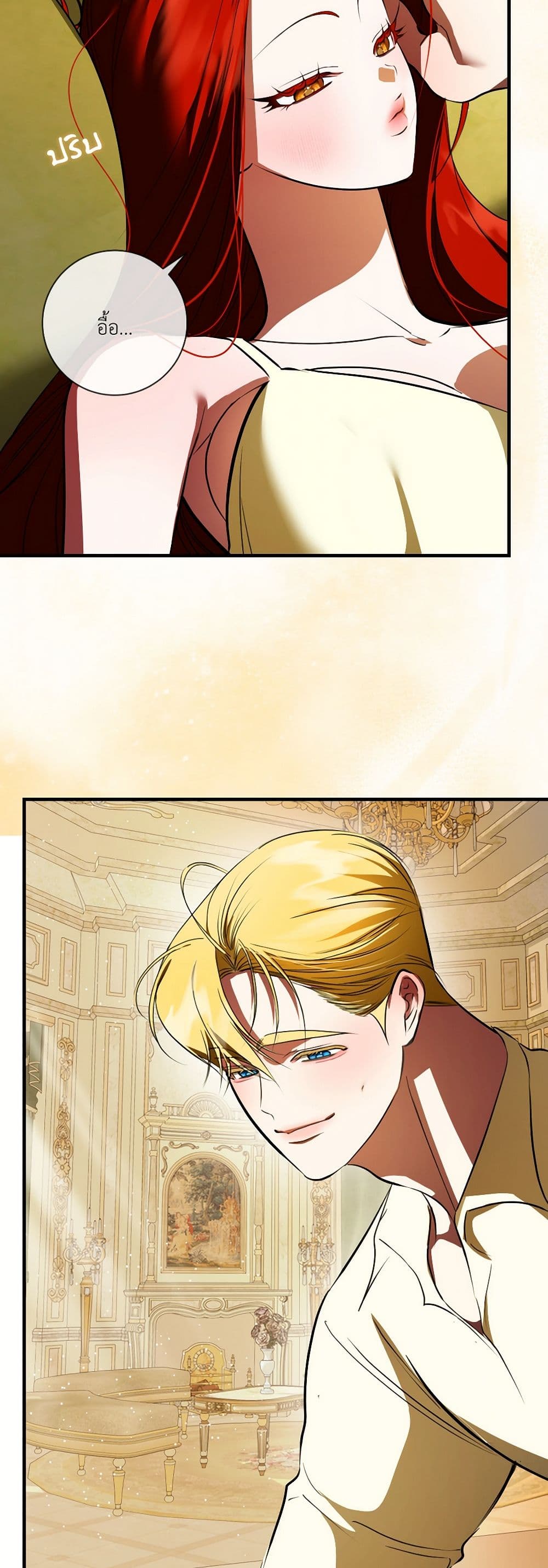 I Became My Son's First Love page 45