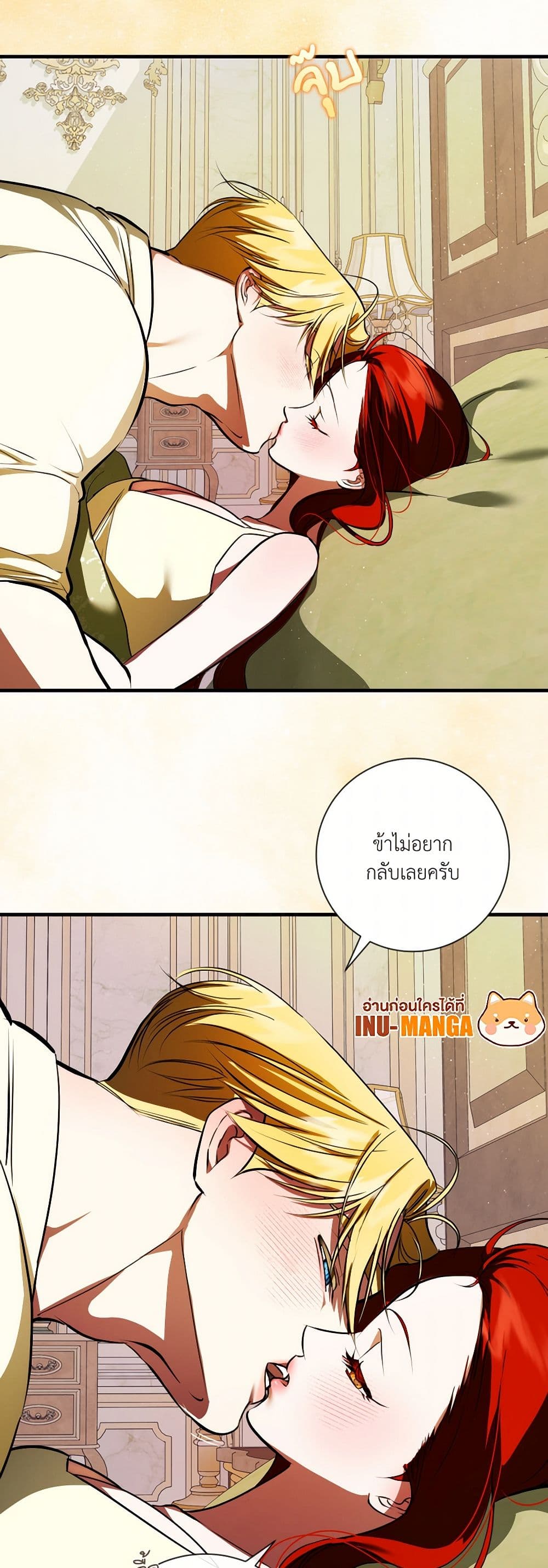 I Became My Son's First Love page 47
