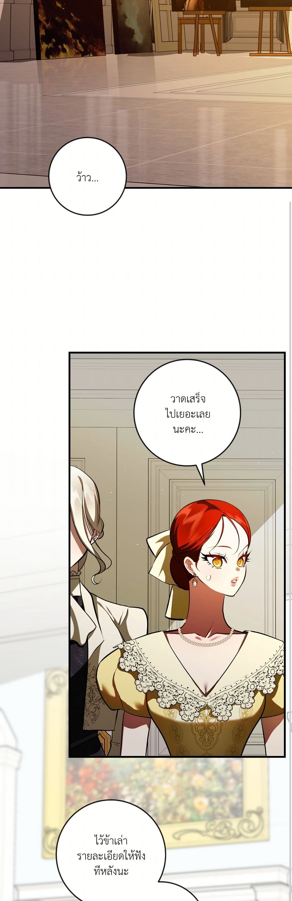 I Became My Son's First Love page 9