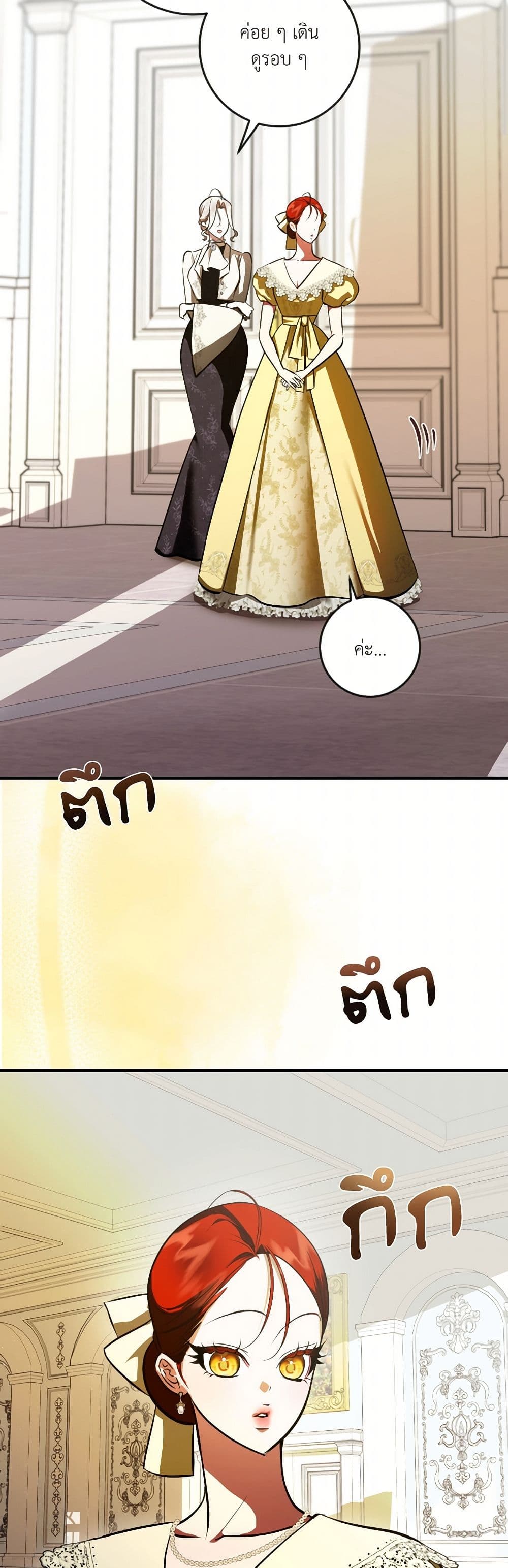 I Became My Son's First Love page 10