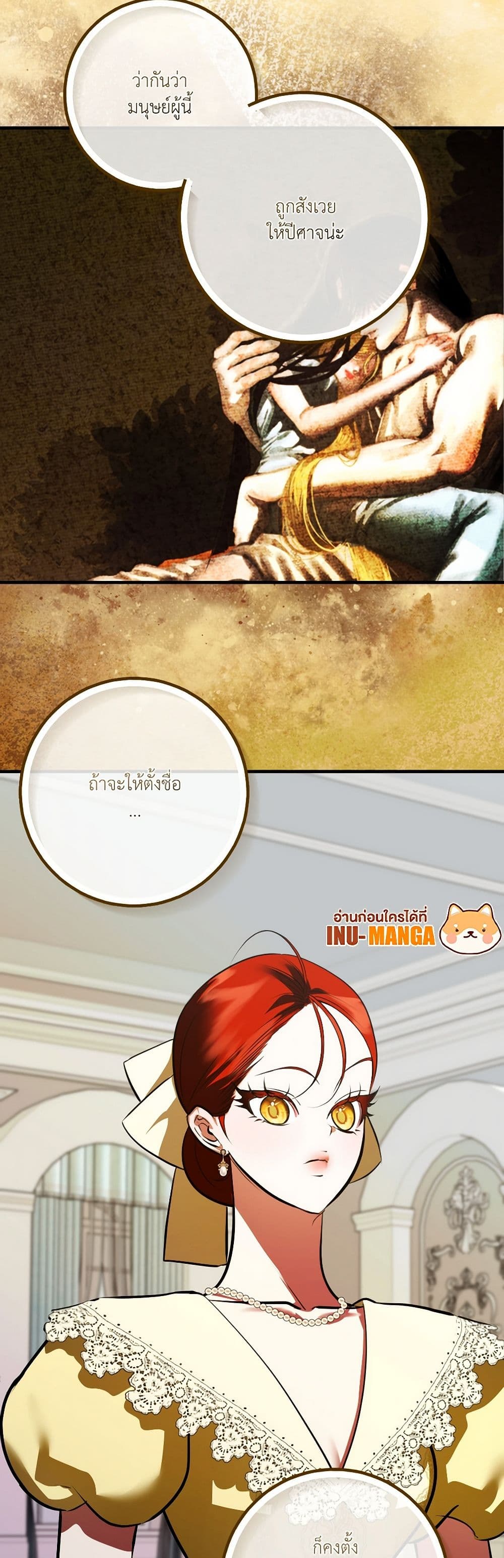 I Became My Son's First Love page 13
