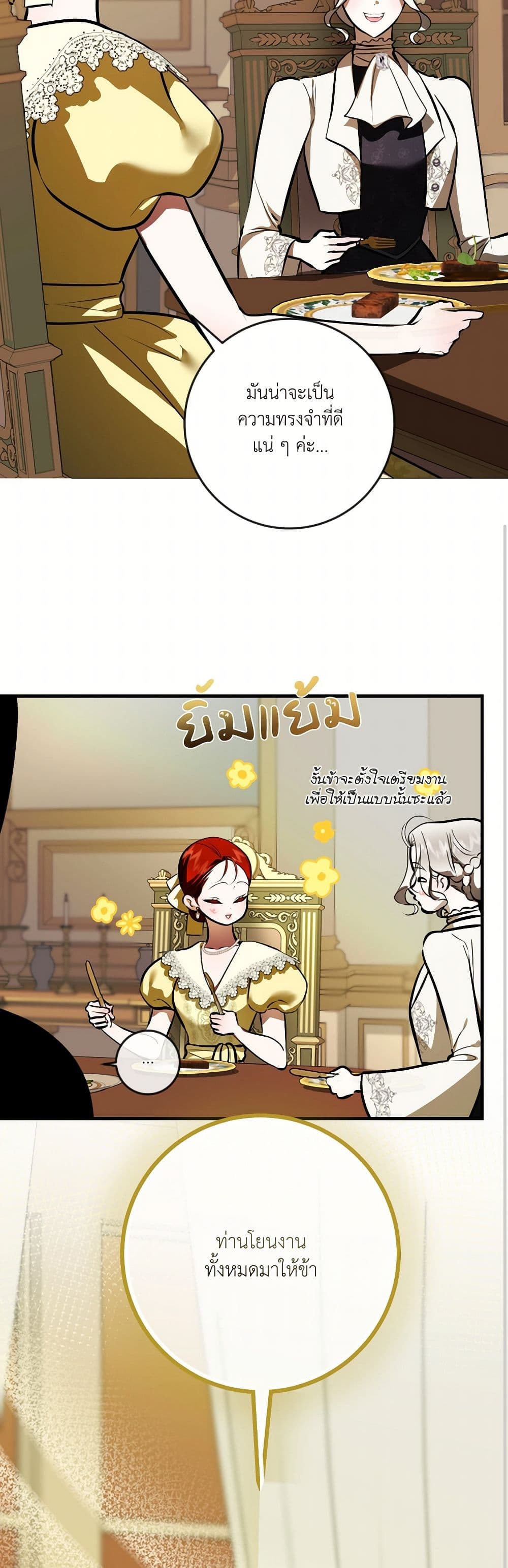 I Became My Son's First Love page 23