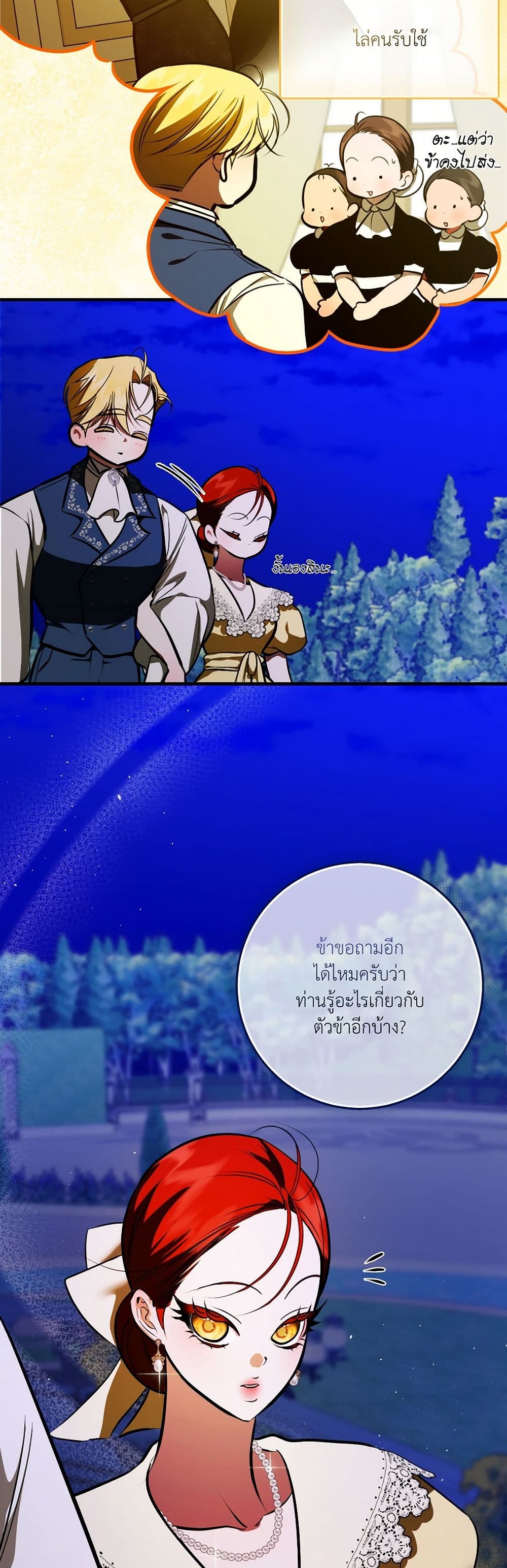 I Became My Son's First Love page 41