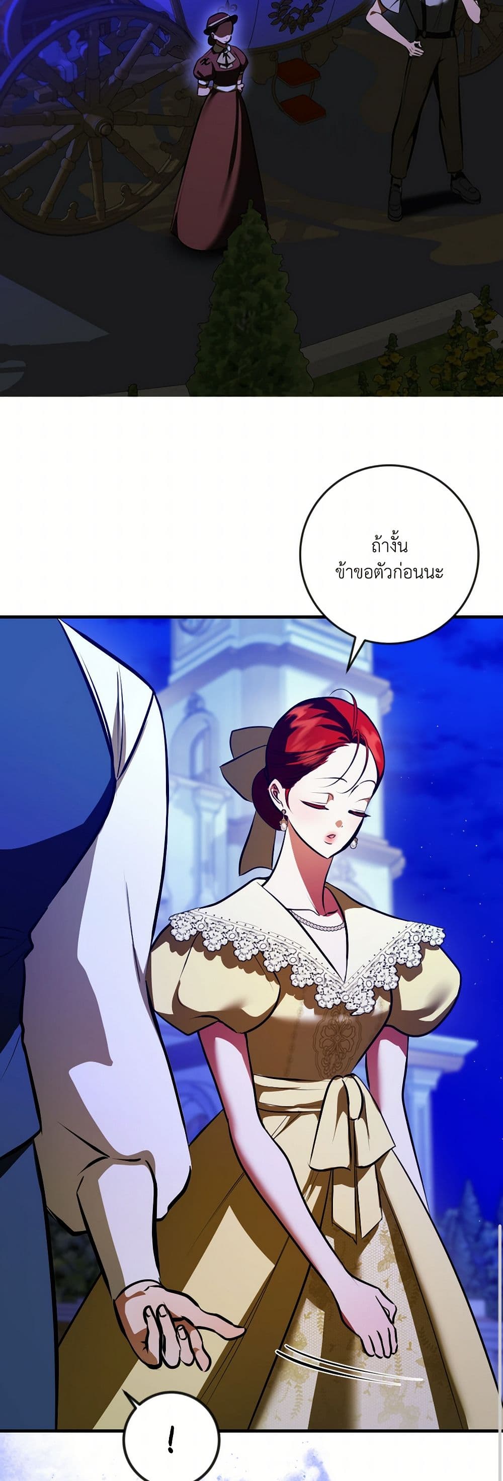 I Became My Son's First Love page 7