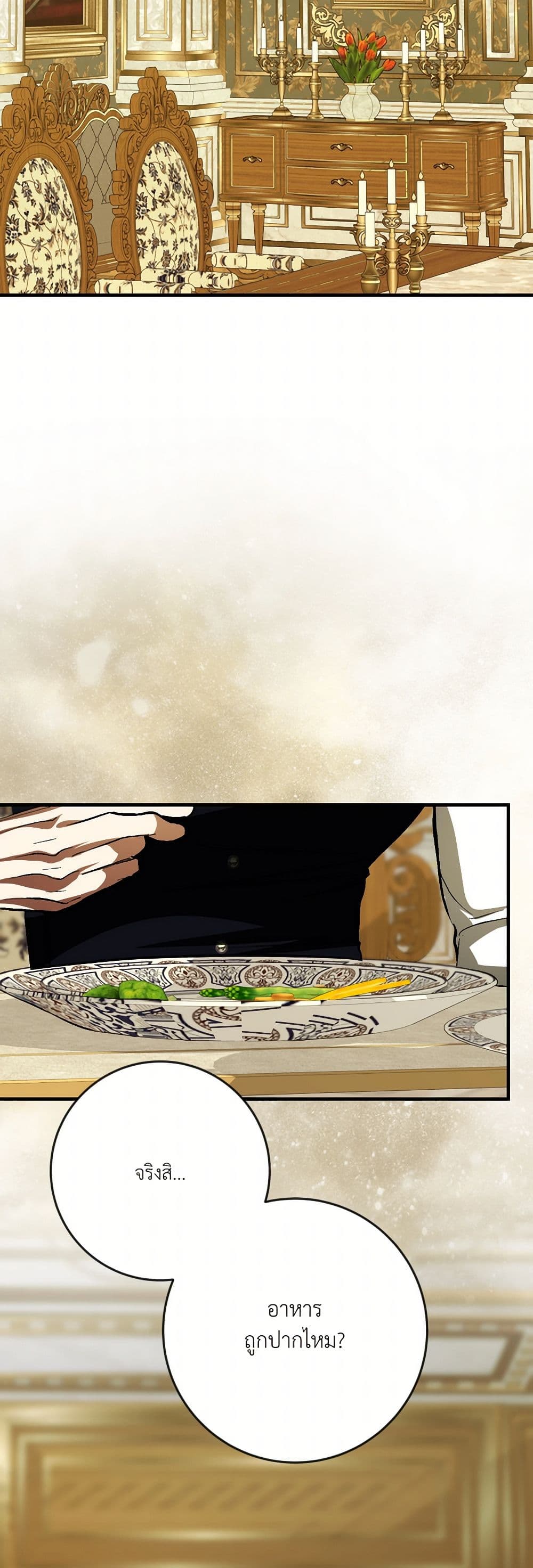 I Became My Son's First Love page 17