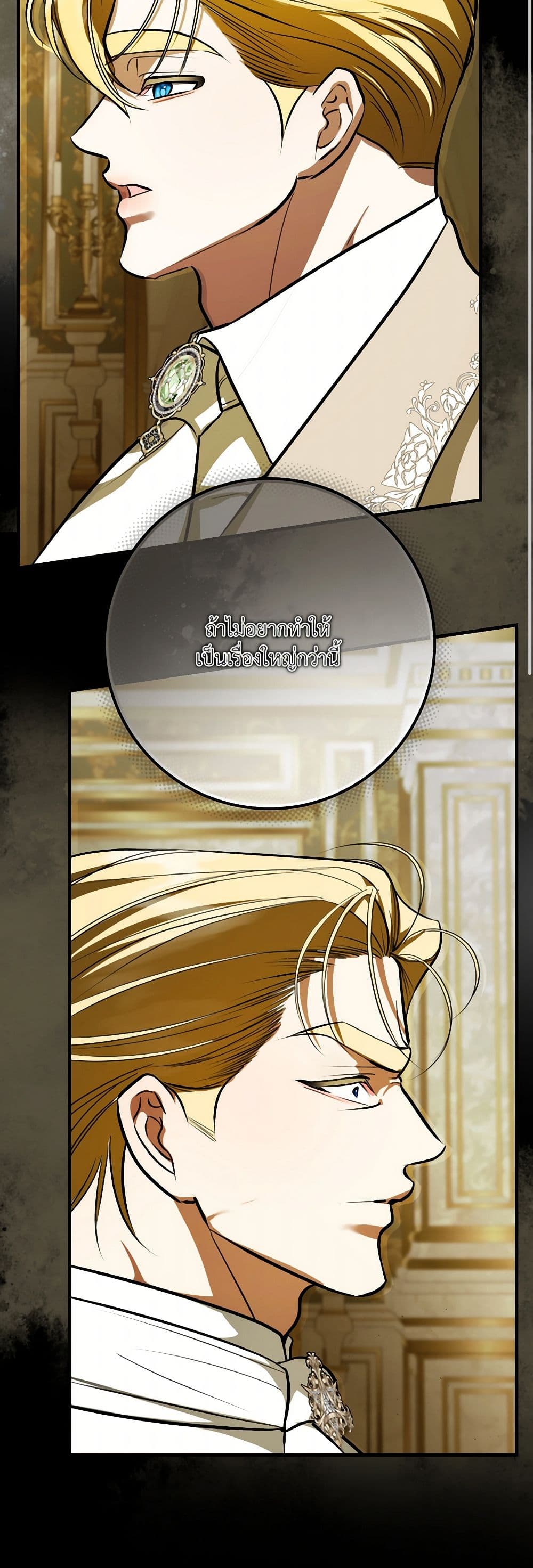 I Became My Son's First Love page 22