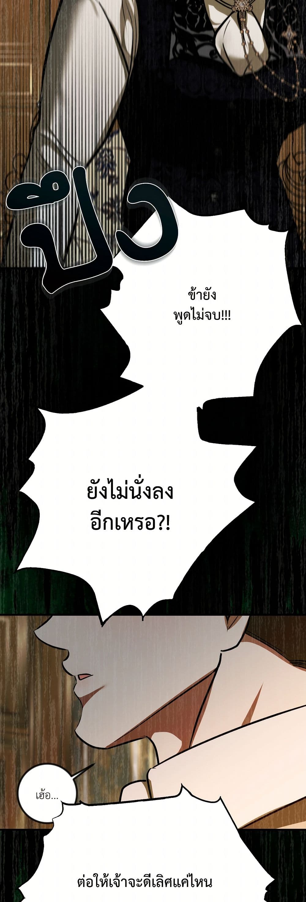 I Became My Son's First Love page 41