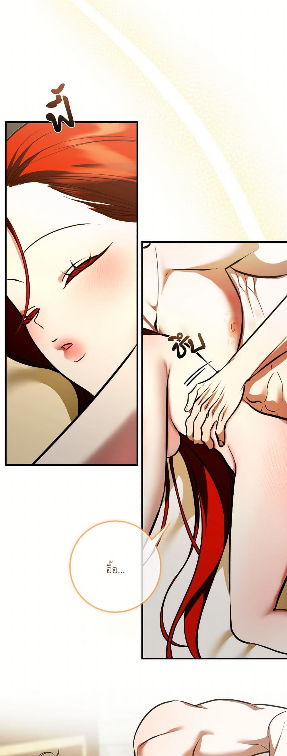 I Became My Son's First Love page 23