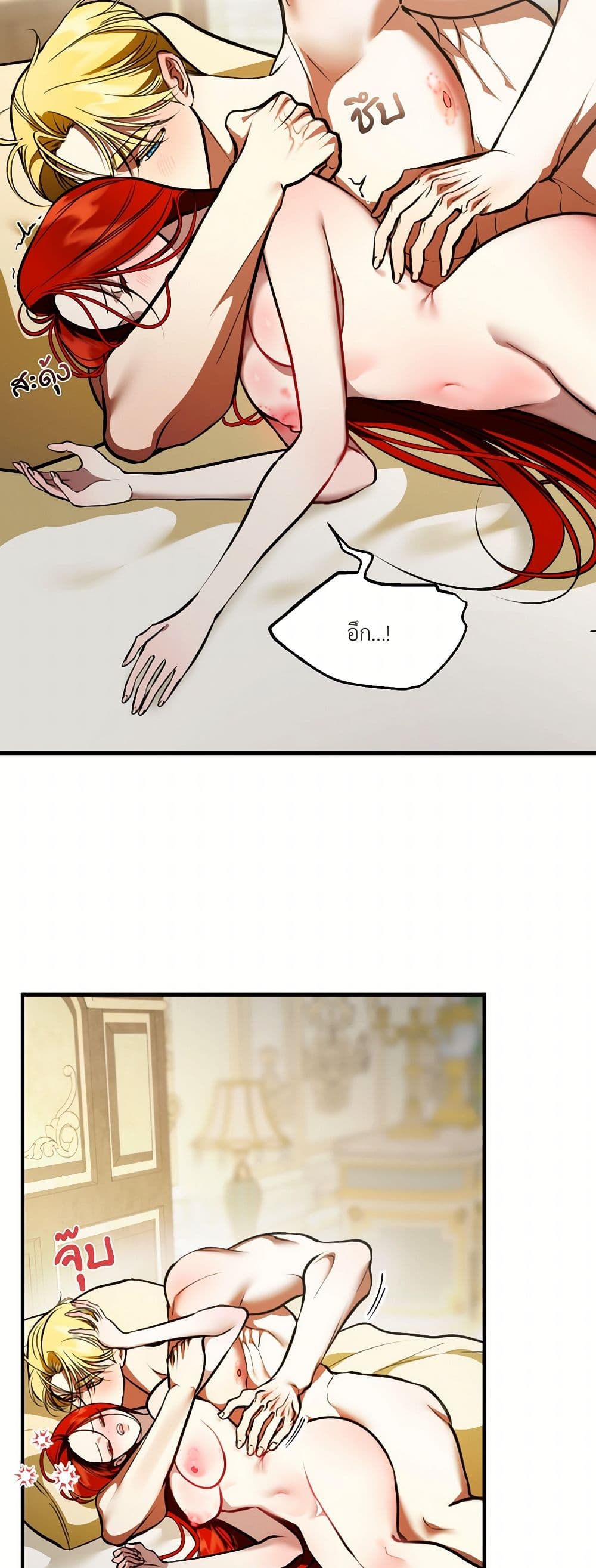 I Became My Son's First Love page 24