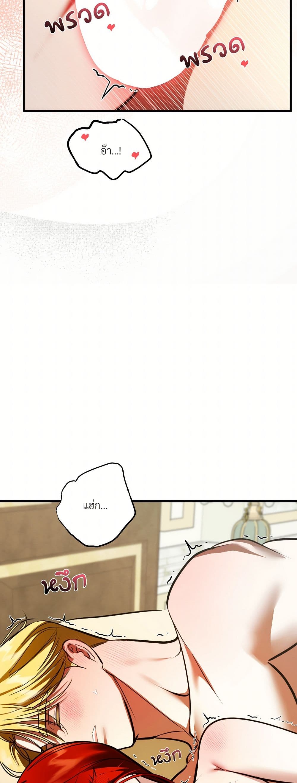 I Became My Son's First Love page 32
