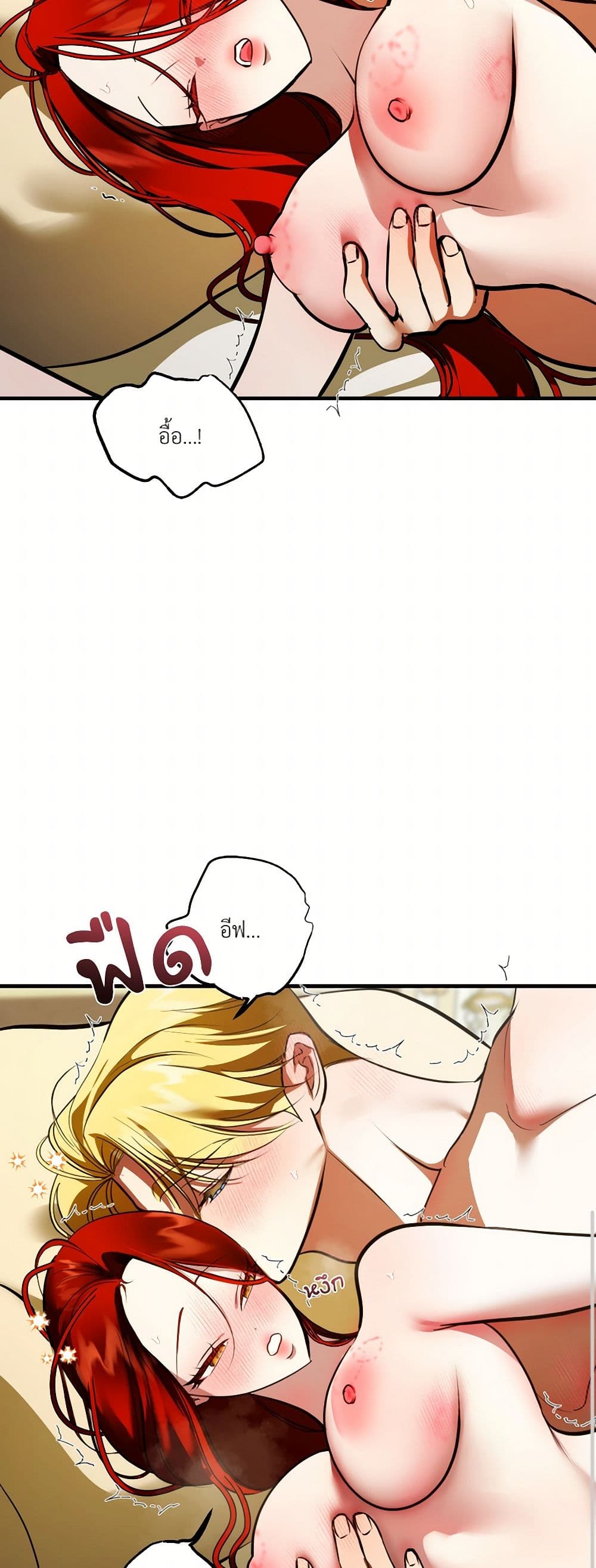 I Became My Son's First Love page 33