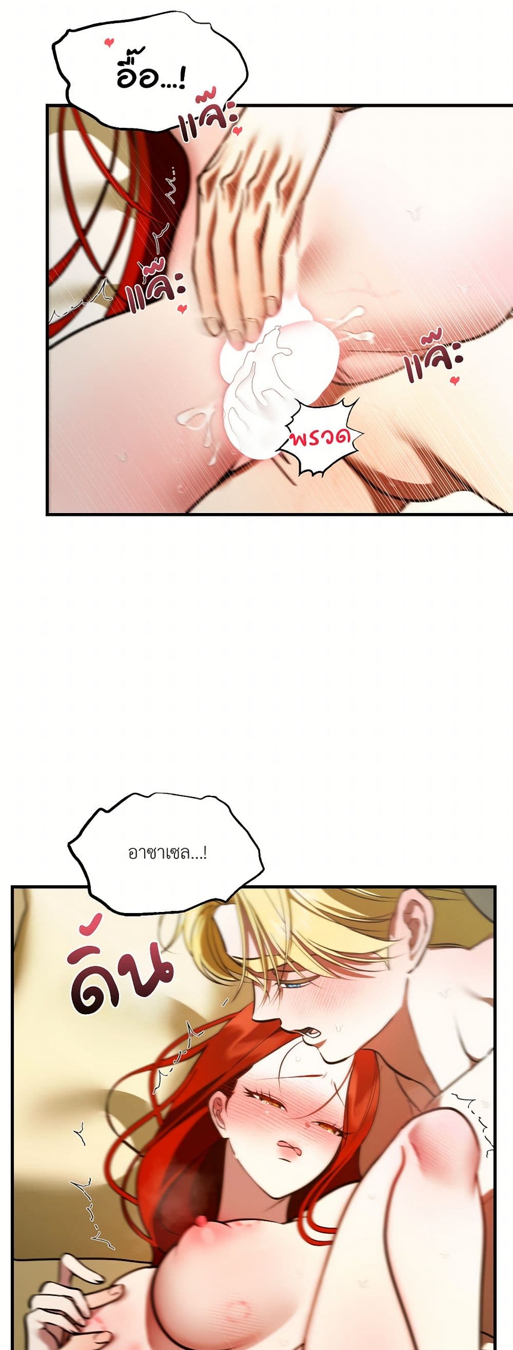 I Became My Son's First Love page 39