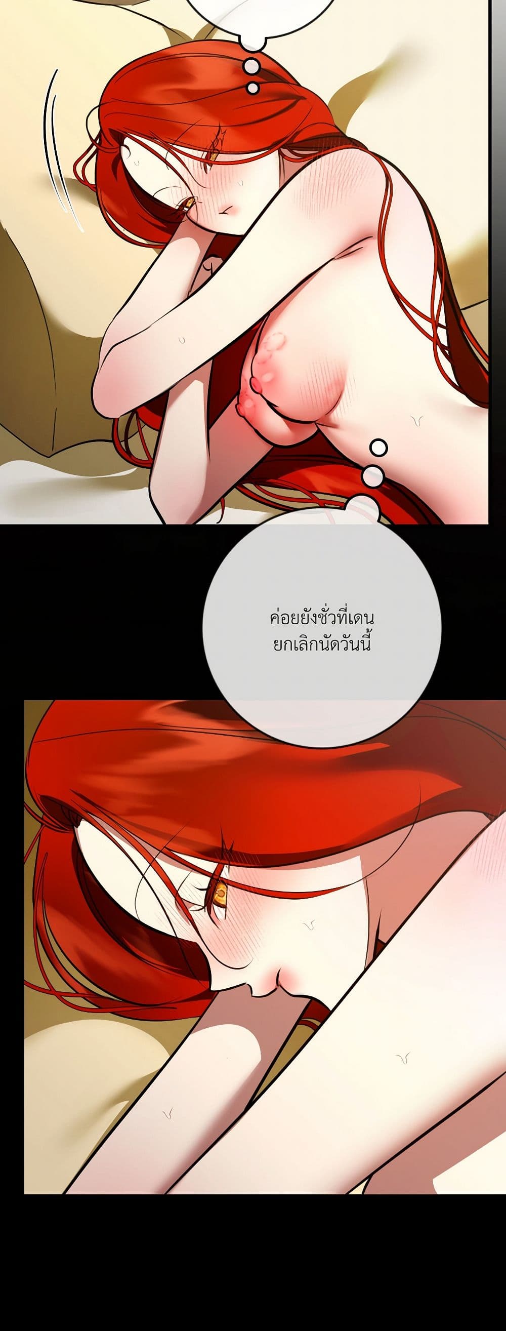 I Became My Son's First Love page 49