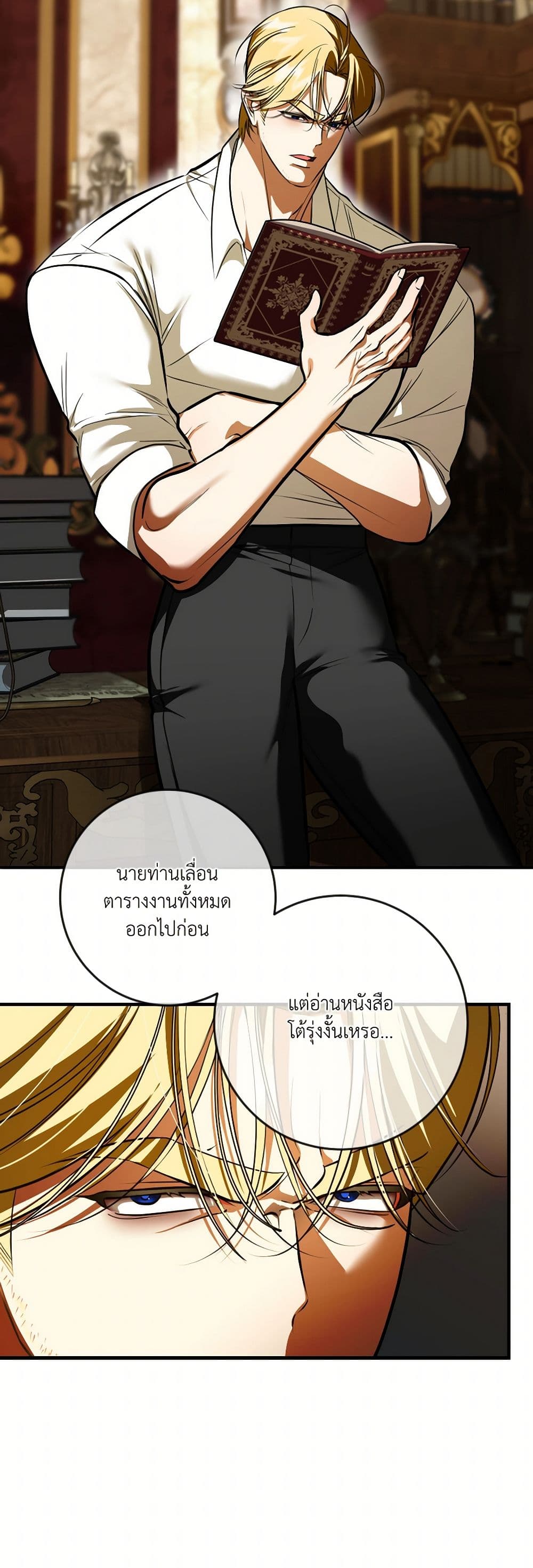I Became My Son's First Love page 4