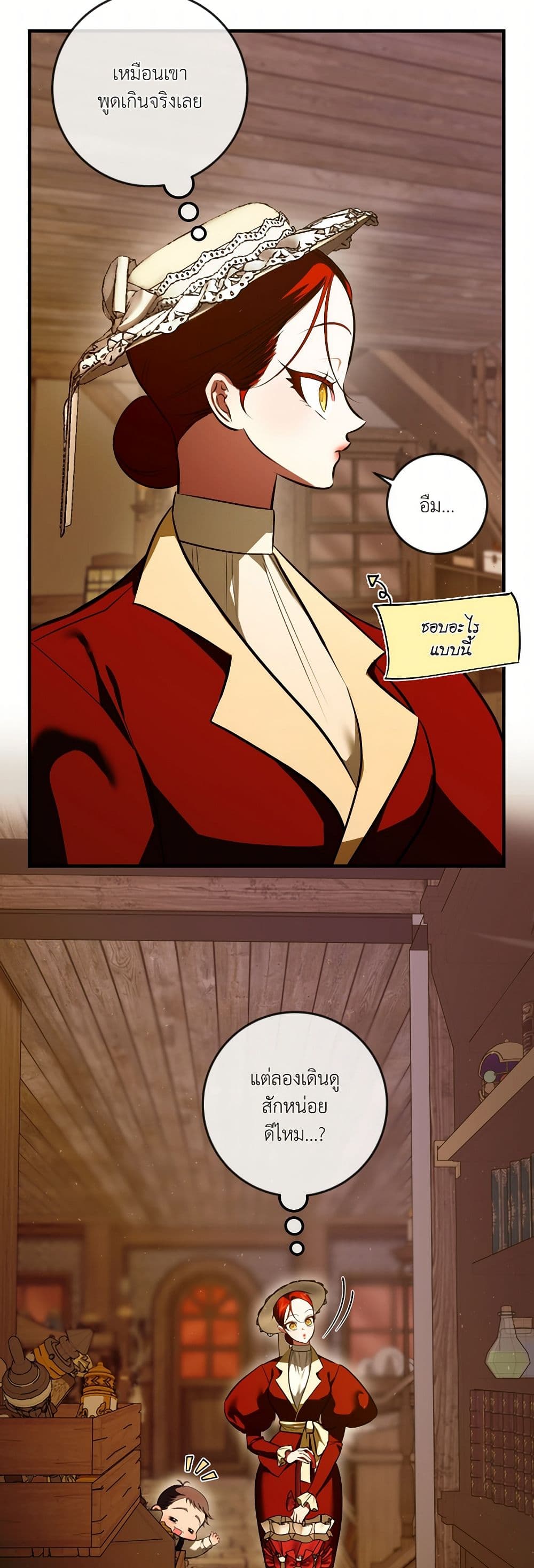 I Became My Son's First Love page 29
