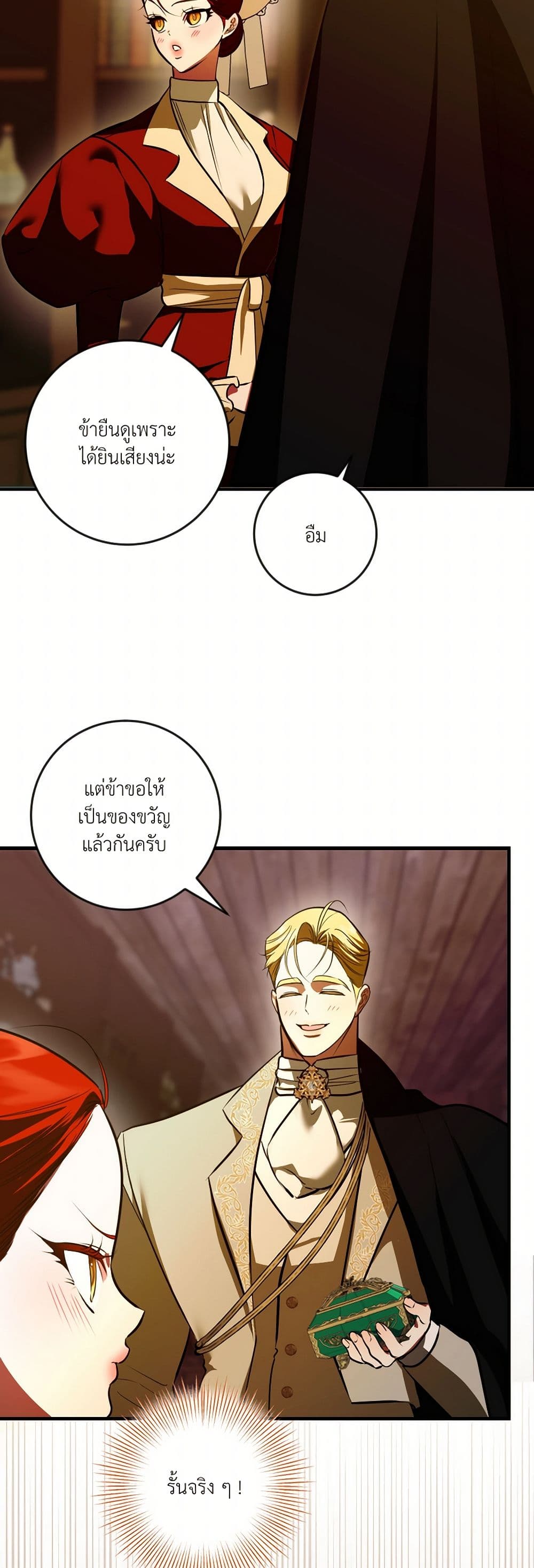 I Became My Son's First Love page 48