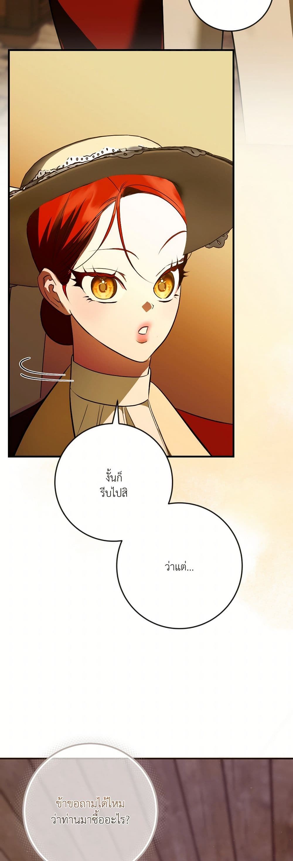 I Became My Son's First Love page 50