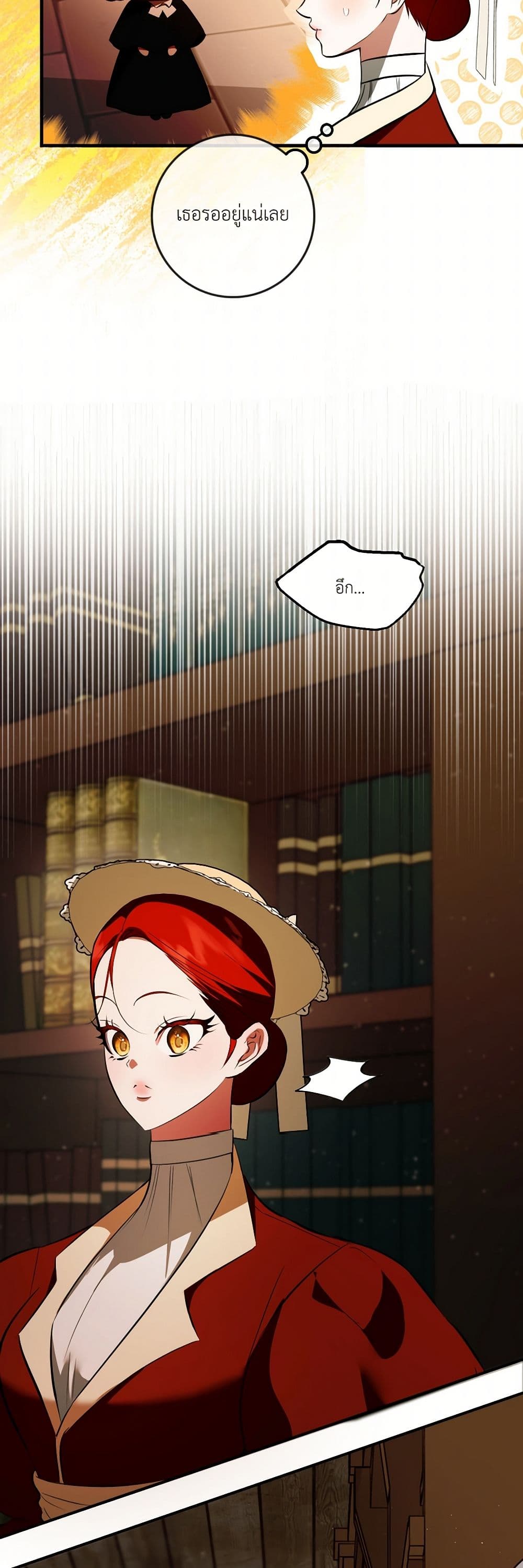 I Became My Son's First Love page 8