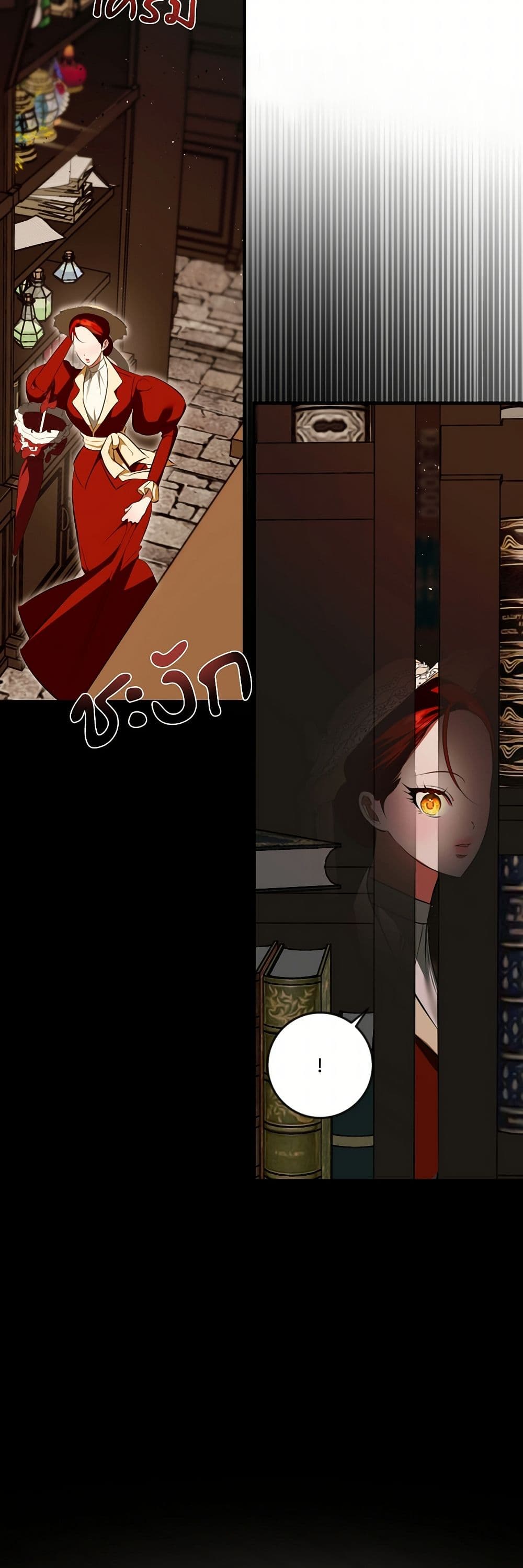 I Became My Son's First Love page 14