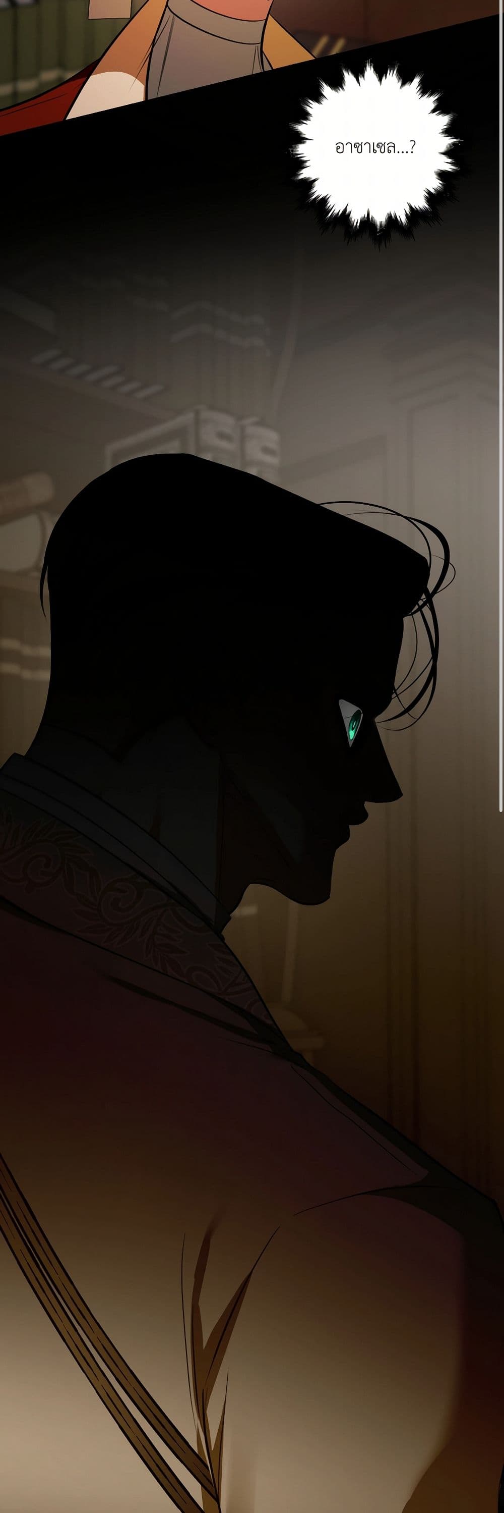 I Became My Son's First Love page 16