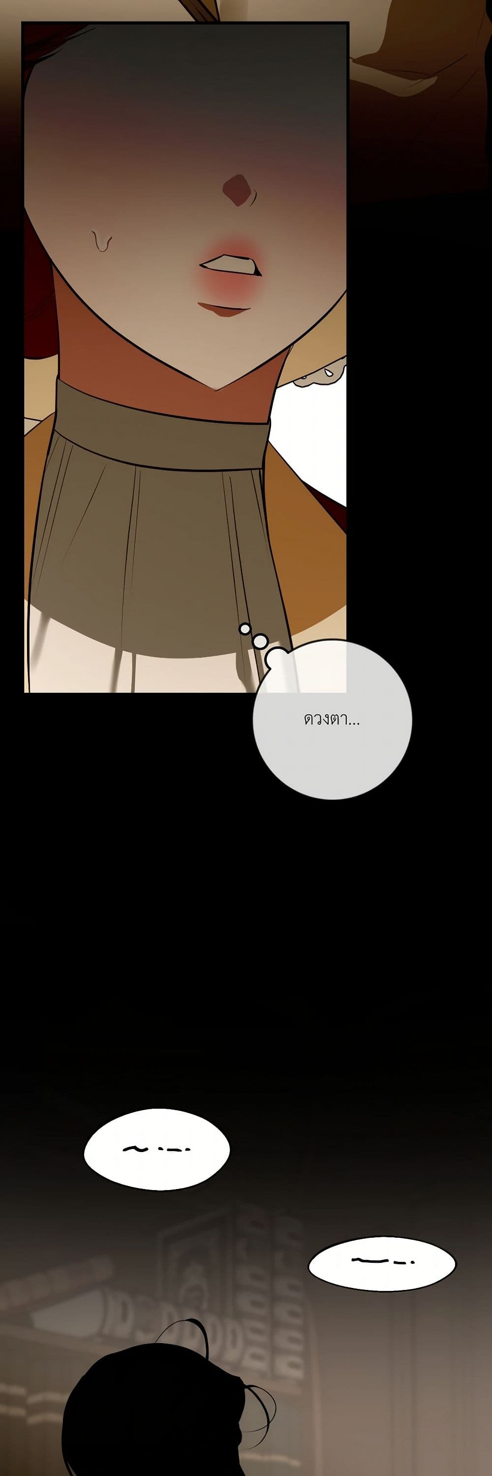 I Became My Son's First Love page 17