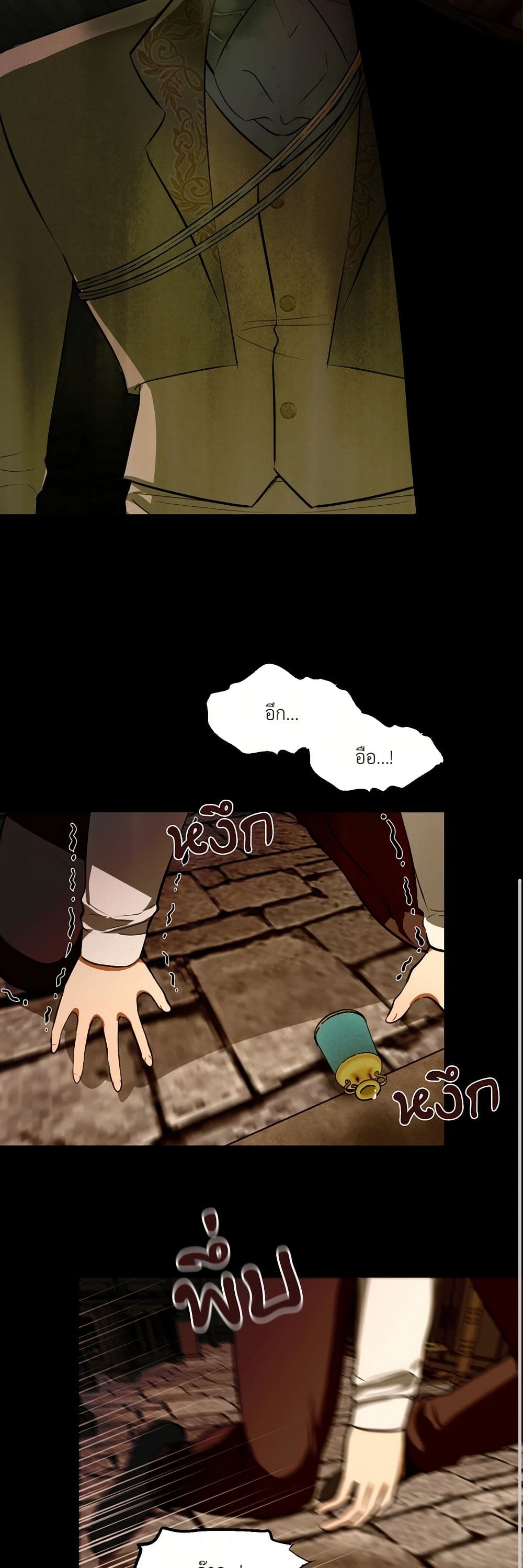I Became My Son's First Love page 29