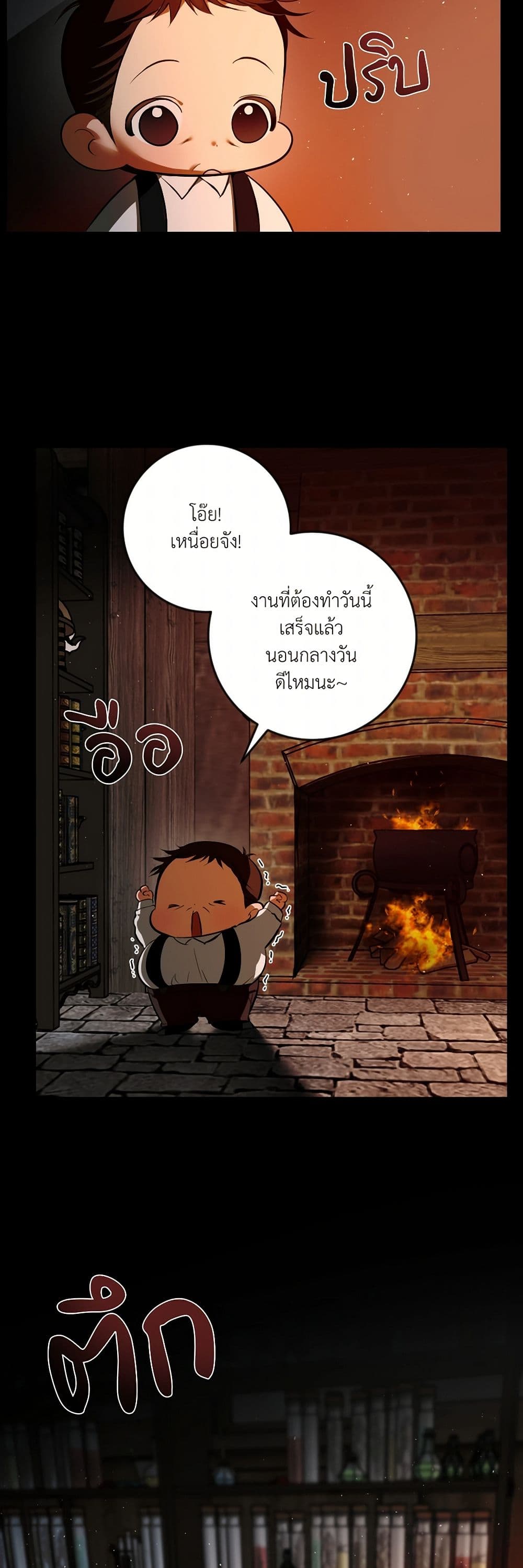 I Became My Son's First Love page 48