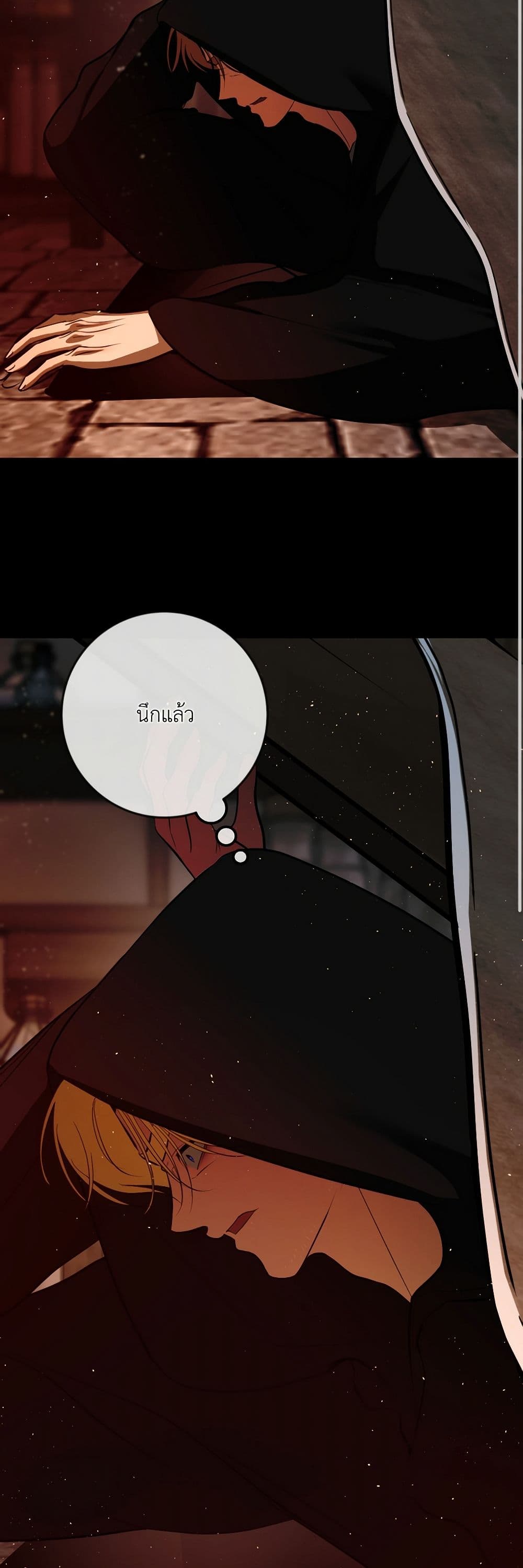I Became My Son's First Love page 50