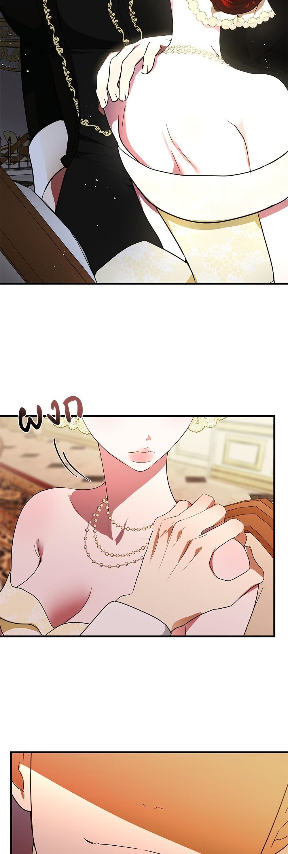 I Became My Son's First Love page 8