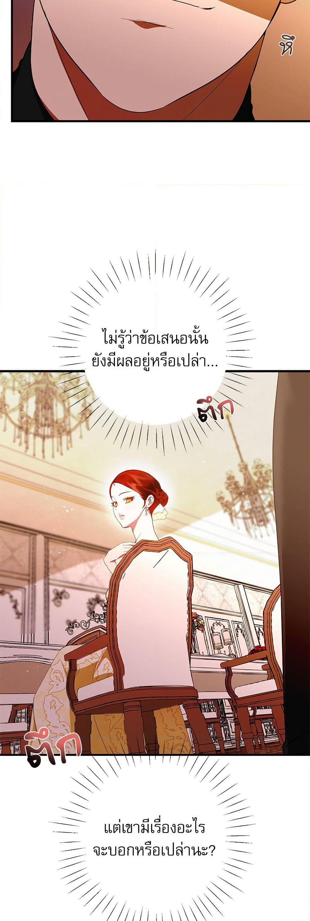 I Became My Son's First Love page 9